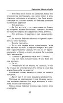 Отражение. Зеркало надежды — фото, картинка — 34