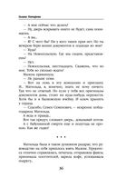 Отражение. Зеркало надежды — фото, картинка — 35