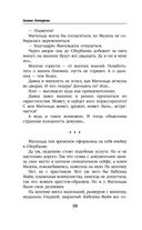 Отражение. Зеркало надежды — фото, картинка — 37