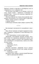 Отражение. Зеркало надежды — фото, картинка — 38