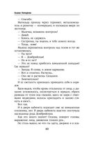 Отражение. Зеркало надежды — фото, картинка — 39