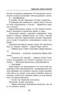 Отражение. Зеркало надежды — фото, картинка — 40