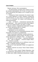 Отражение. Зеркало надежды — фото, картинка — 41