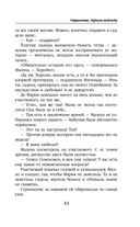 Отражение. Зеркало надежды — фото, картинка — 42