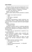 Отражение. Зеркало надежды — фото, картинка — 45