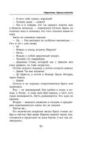 Отражение. Зеркало надежды — фото, картинка — 50