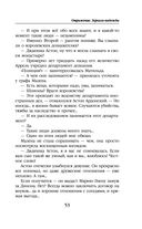 Отражение. Зеркало надежды — фото, картинка — 52