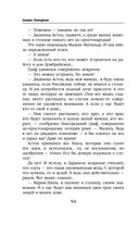 Отражение. Зеркало надежды — фото, картинка — 53