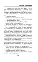 Отражение. Зеркало надежды — фото, картинка — 54