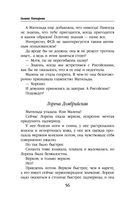 Отражение. Зеркало надежды — фото, картинка — 55