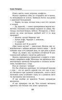 Отражение. Зеркало надежды — фото, картинка — 59