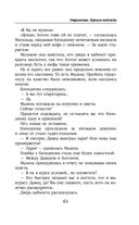 Отражение. Зеркало надежды — фото, картинка — 60