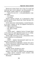 Отражение. Зеркало надежды — фото, картинка — 62