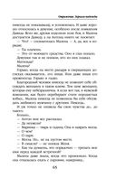 Отражение. Зеркало надежды — фото, картинка — 64