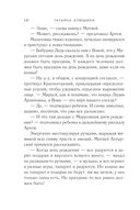 Будьте моей семьёй — фото, картинка — 18