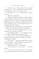 Будьте моей семьёй — фото, картинка — 19