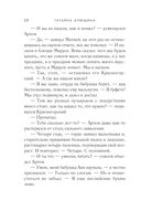 Будьте моей семьёй — фото, картинка — 20