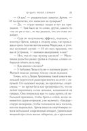 Будьте моей семьёй — фото, картинка — 21