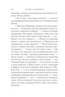 Будьте моей семьёй — фото, картинка — 22