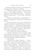 Будьте моей семьёй — фото, картинка — 23