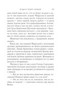 Будьте моей семьёй — фото, картинка — 25