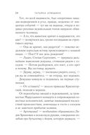 Будьте моей семьёй — фото, картинка — 26