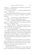 Будьте моей семьёй — фото, картинка — 27