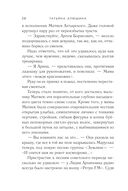 Будьте моей семьёй — фото, картинка — 28