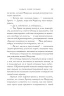 Будьте моей семьёй — фото, картинка — 29