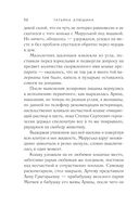 Будьте моей семьёй — фото, картинка — 30