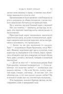 Будьте моей семьёй — фото, картинка — 31