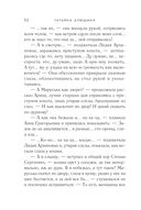 Будьте моей семьёй — фото, картинка — 32