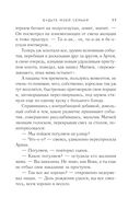 Будьте моей семьёй — фото, картинка — 33