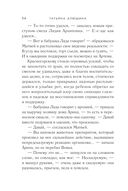 Будьте моей семьёй — фото, картинка — 34