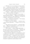 Будьте моей семьёй — фото, картинка — 35