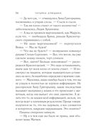 Будьте моей семьёй — фото, картинка — 36