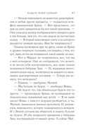 Будьте моей семьёй — фото, картинка — 37