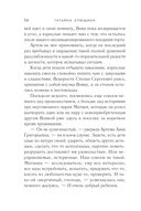 Будьте моей семьёй — фото, картинка — 38