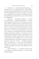 Будьте моей семьёй — фото, картинка — 39