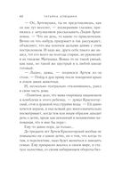 Будьте моей семьёй — фото, картинка — 40