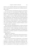 Будьте моей семьёй — фото, картинка — 41