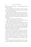 Будьте моей семьёй — фото, картинка — 42