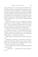 Будьте моей семьёй — фото, картинка — 43