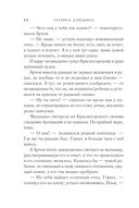 Будьте моей семьёй — фото, картинка — 44