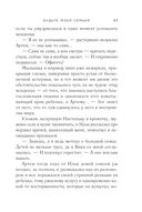 Будьте моей семьёй — фото, картинка — 45