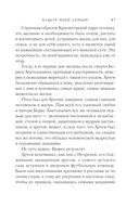 Будьте моей семьёй — фото, картинка — 47