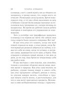 Будьте моей семьёй — фото, картинка — 48