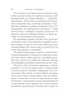 Будьте моей семьёй — фото, картинка — 50