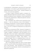 Будьте моей семьёй — фото, картинка — 51