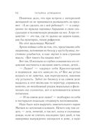 Будьте моей семьёй — фото, картинка — 52